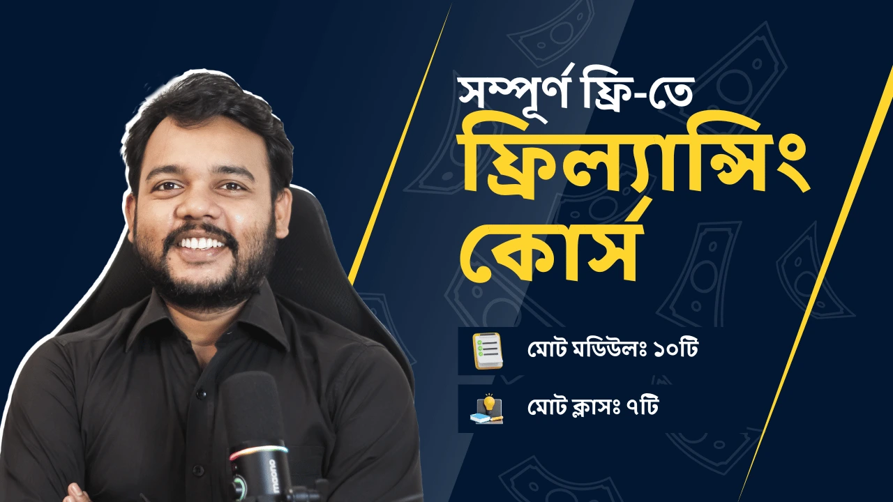 Freelancing Course